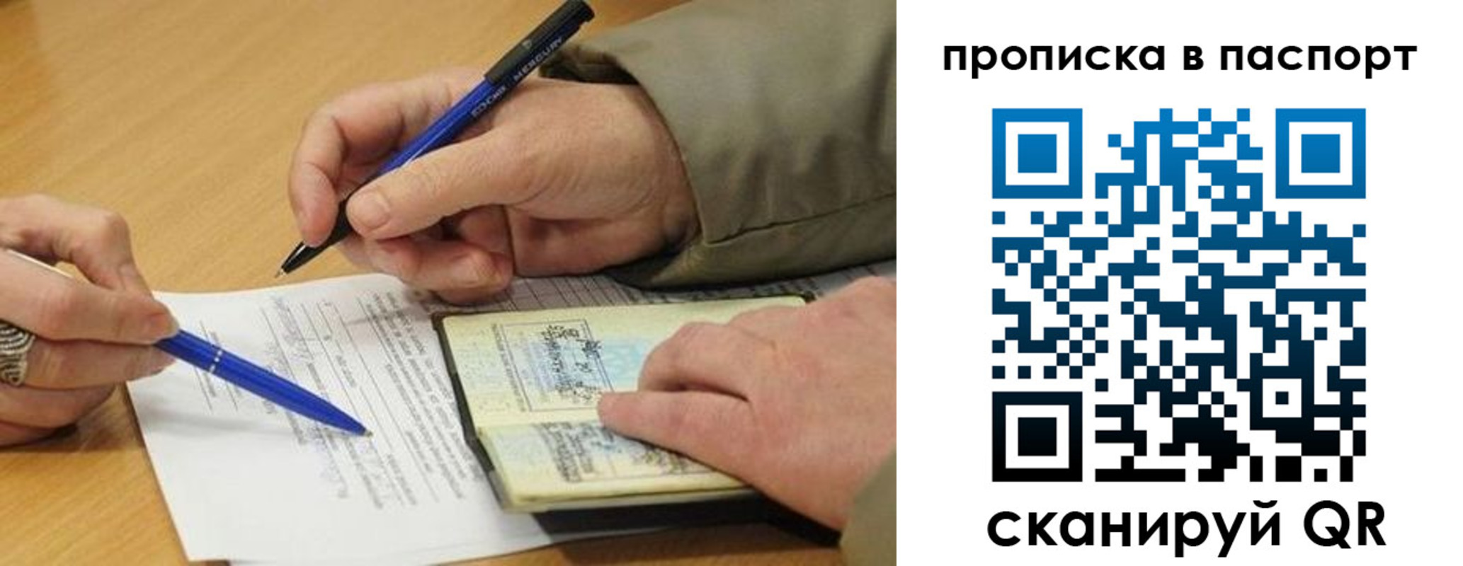 временная регистрация недорого в Кстово