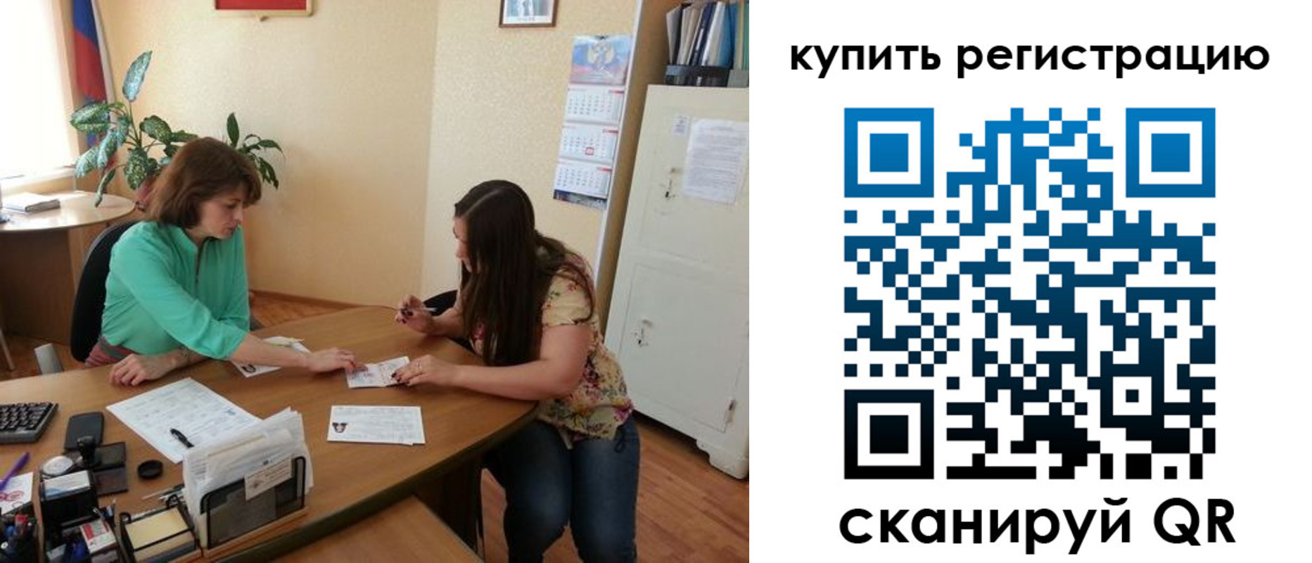 регистрация для школы в Кстово