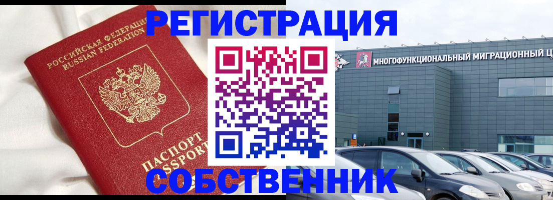 купить прописку в Кстово