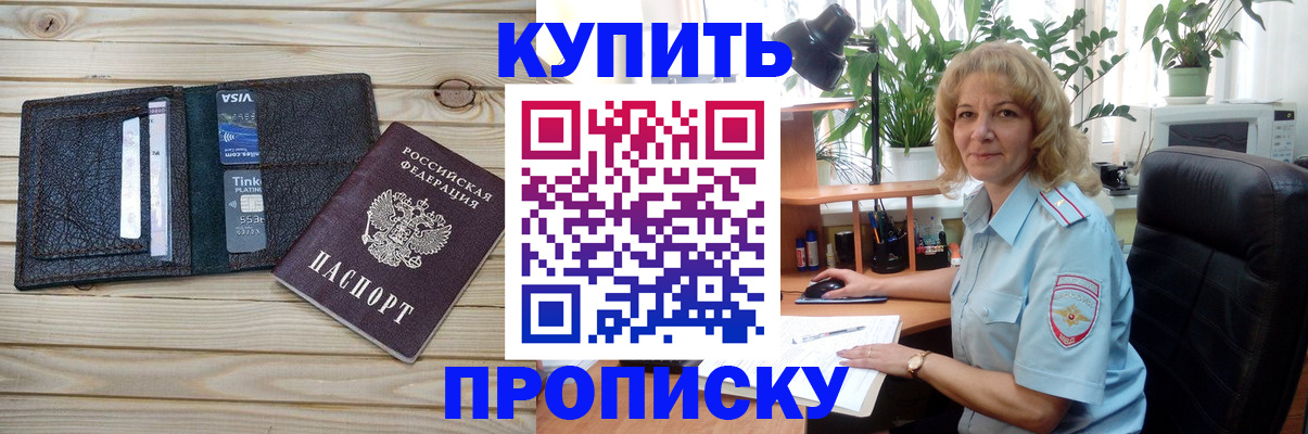 временная прописка в Кстово