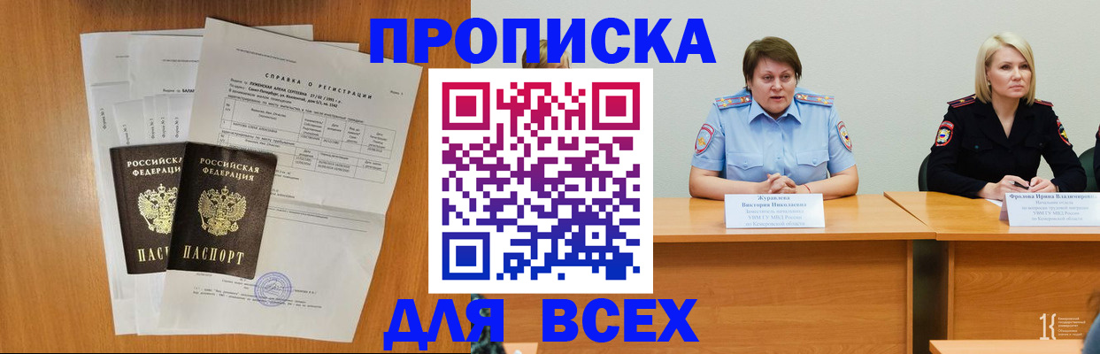 временная регистрация собственник в Кстово